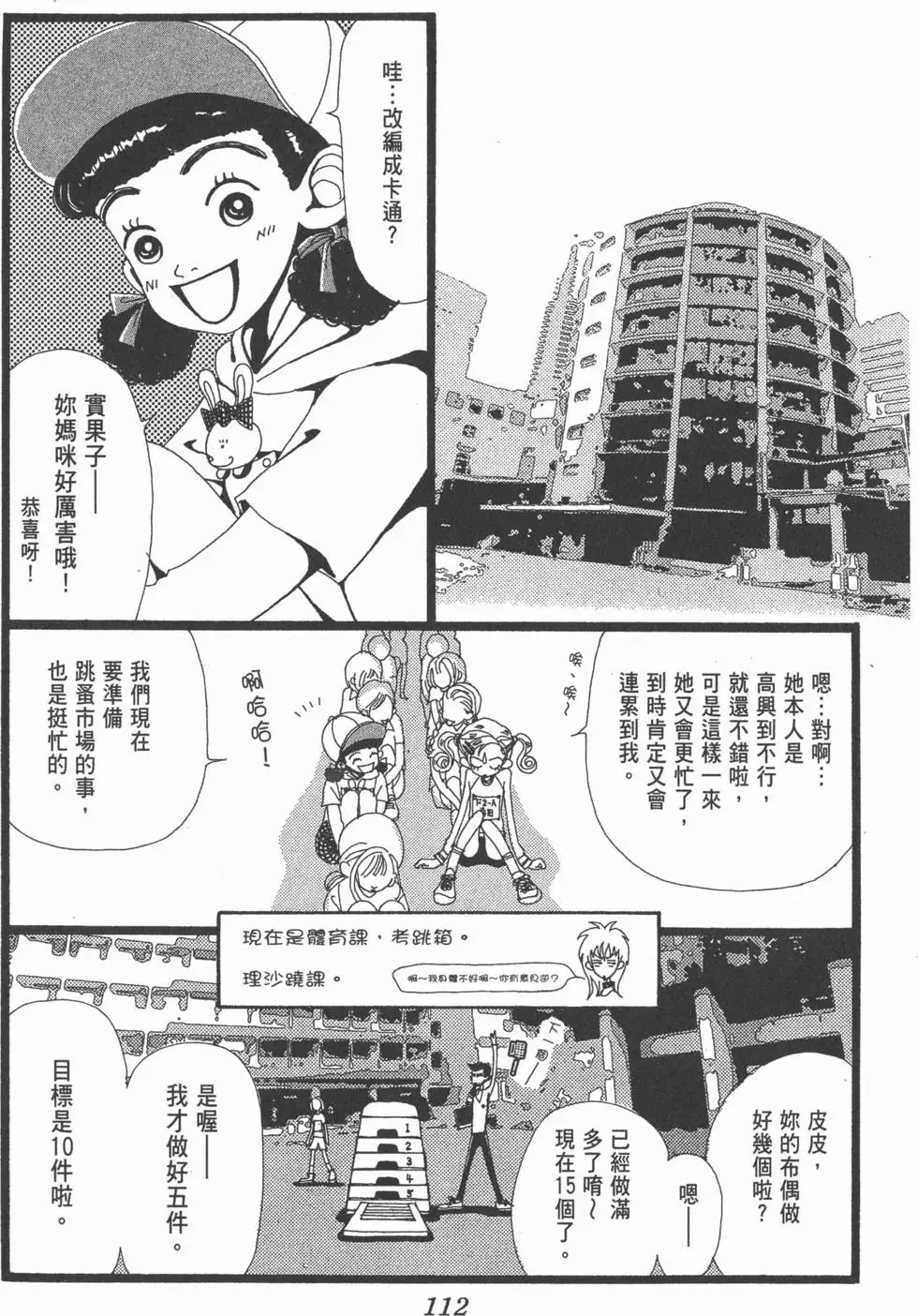 第110页