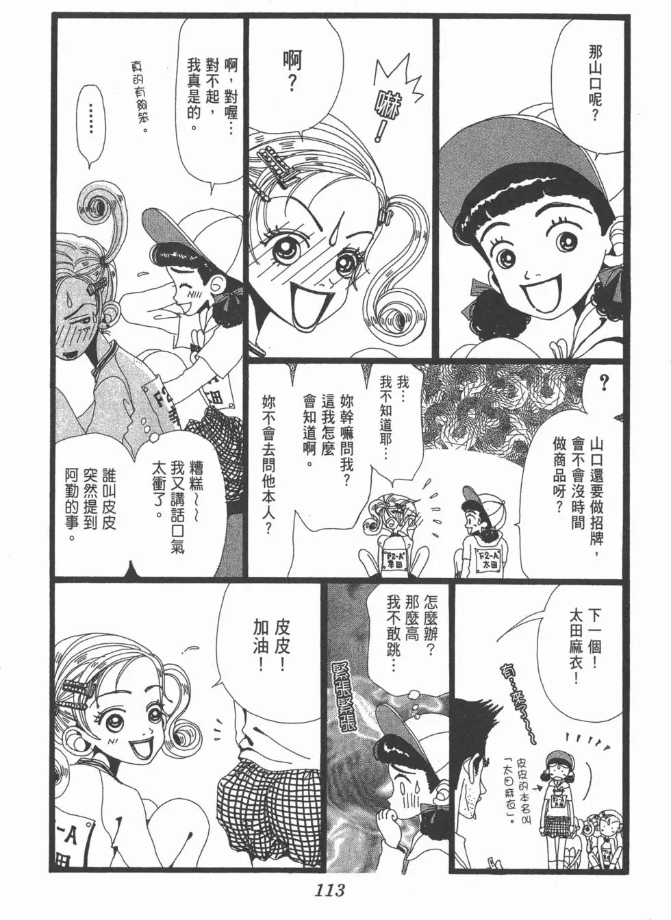 第111页
