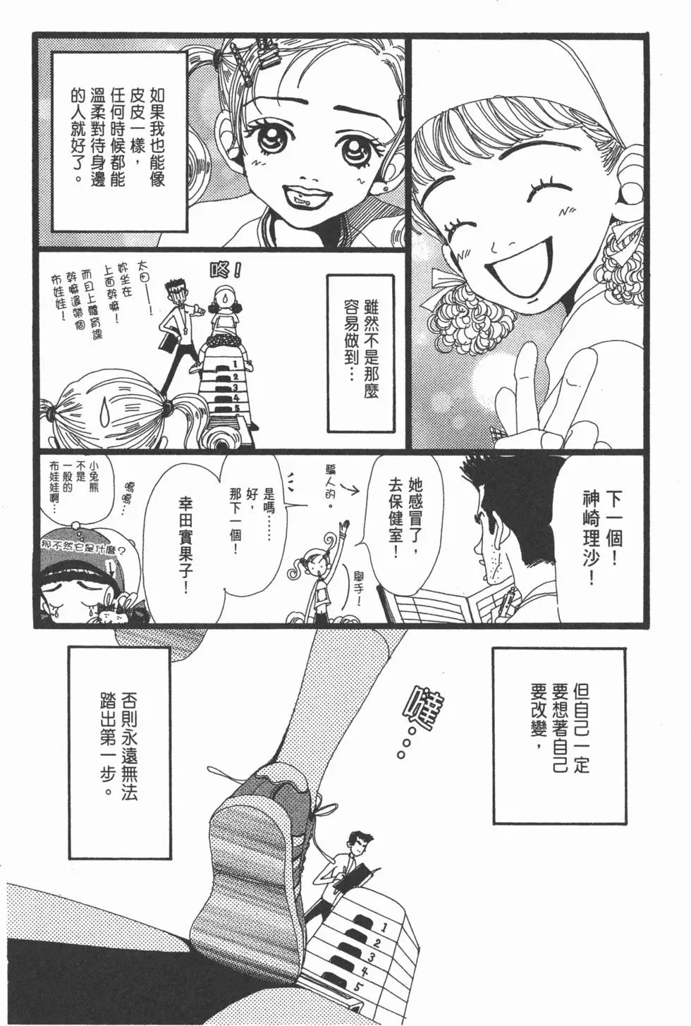 第112页