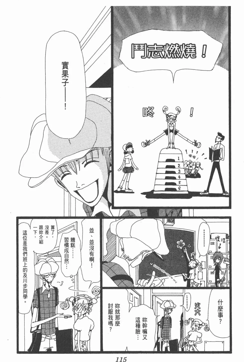 第113页