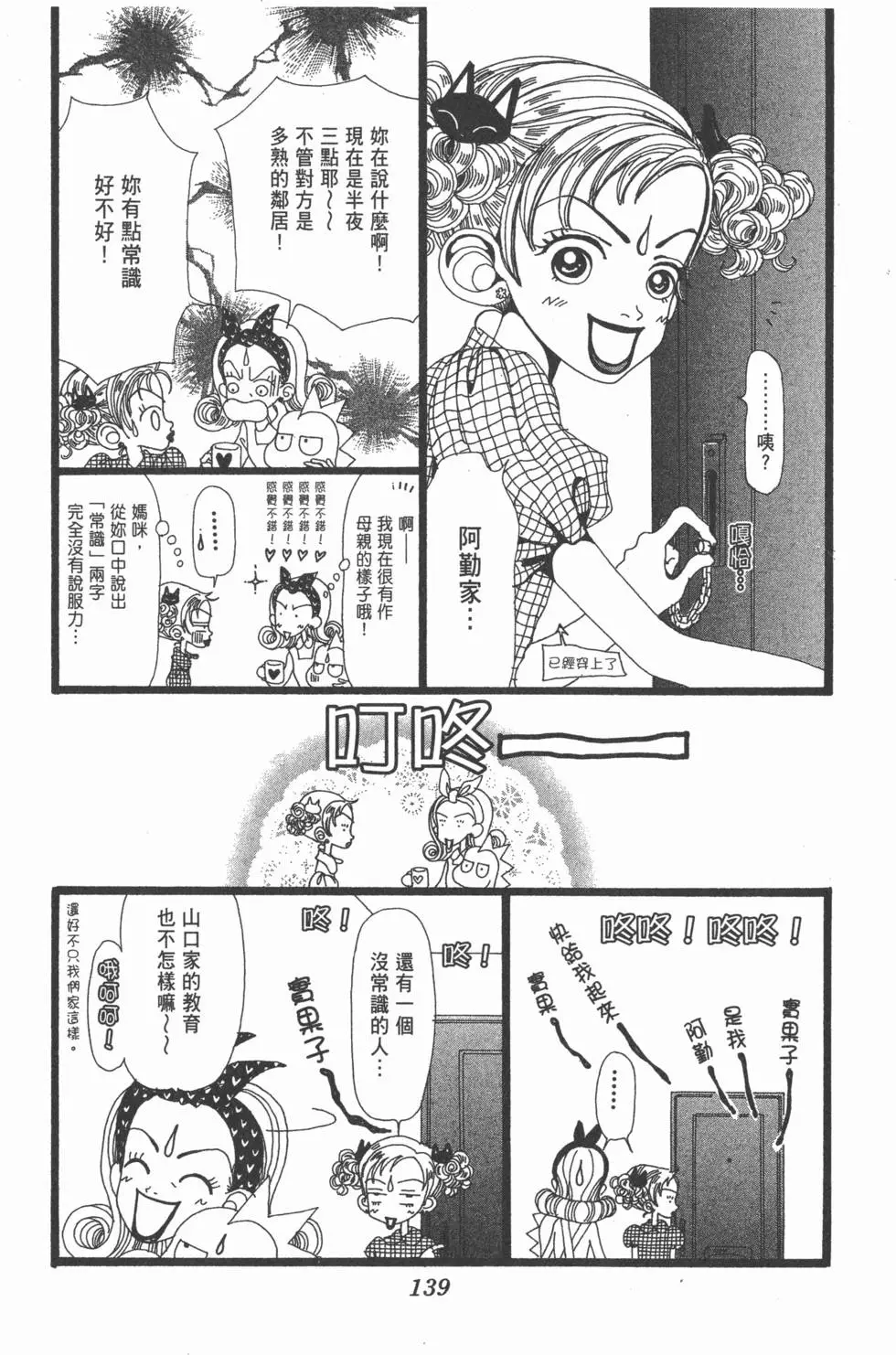第137页