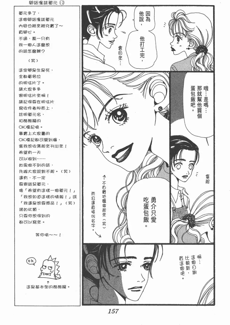 第155页
