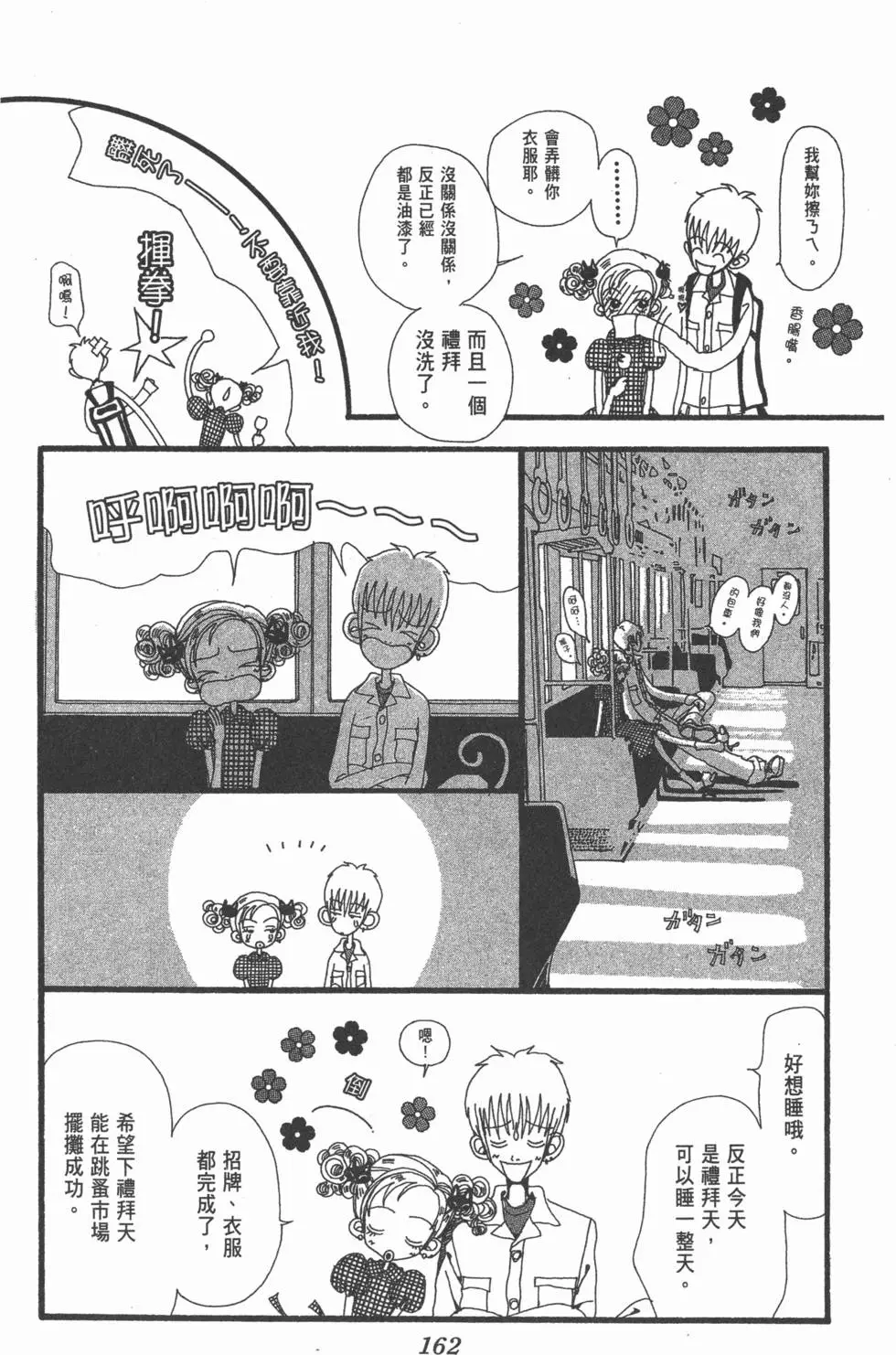 第160页