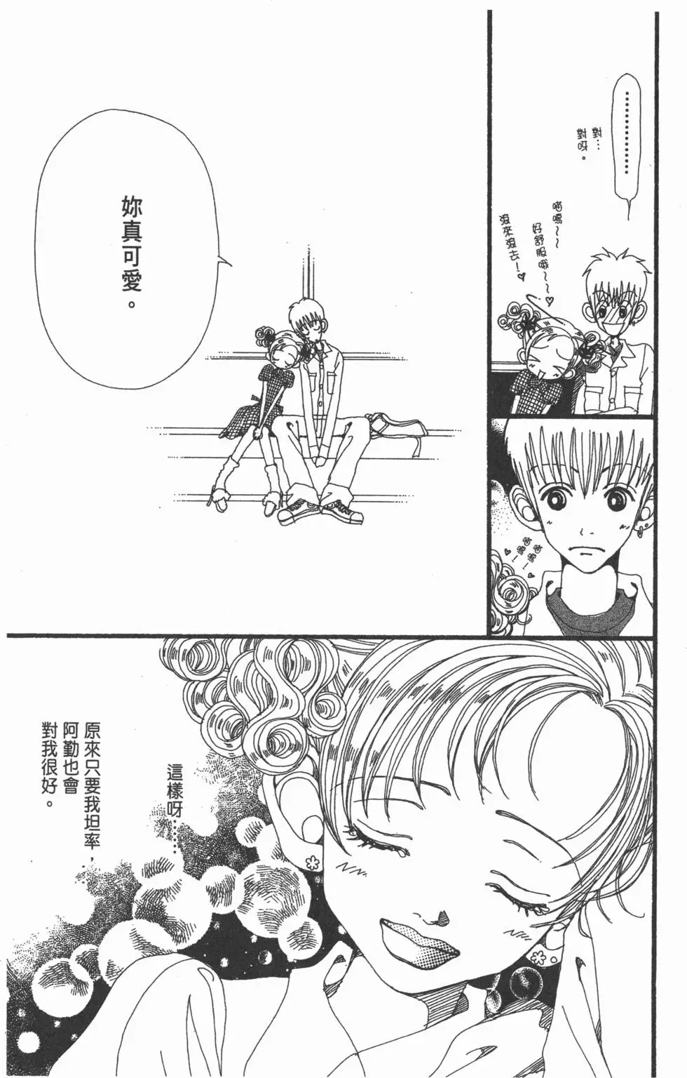 第161页