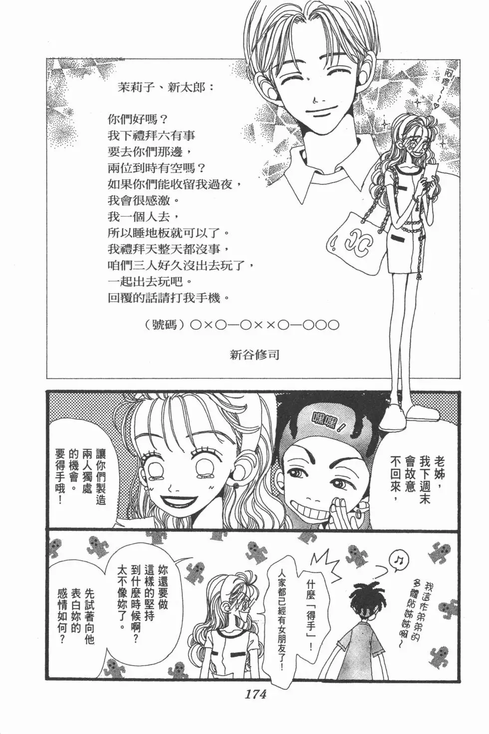 第172页