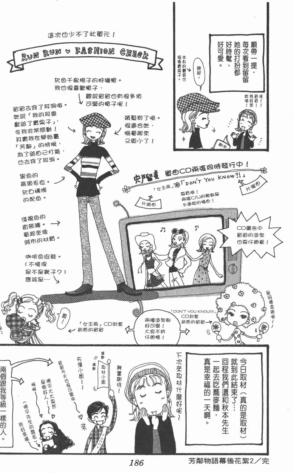 第184页