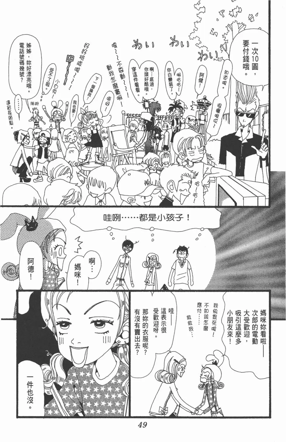 第47页