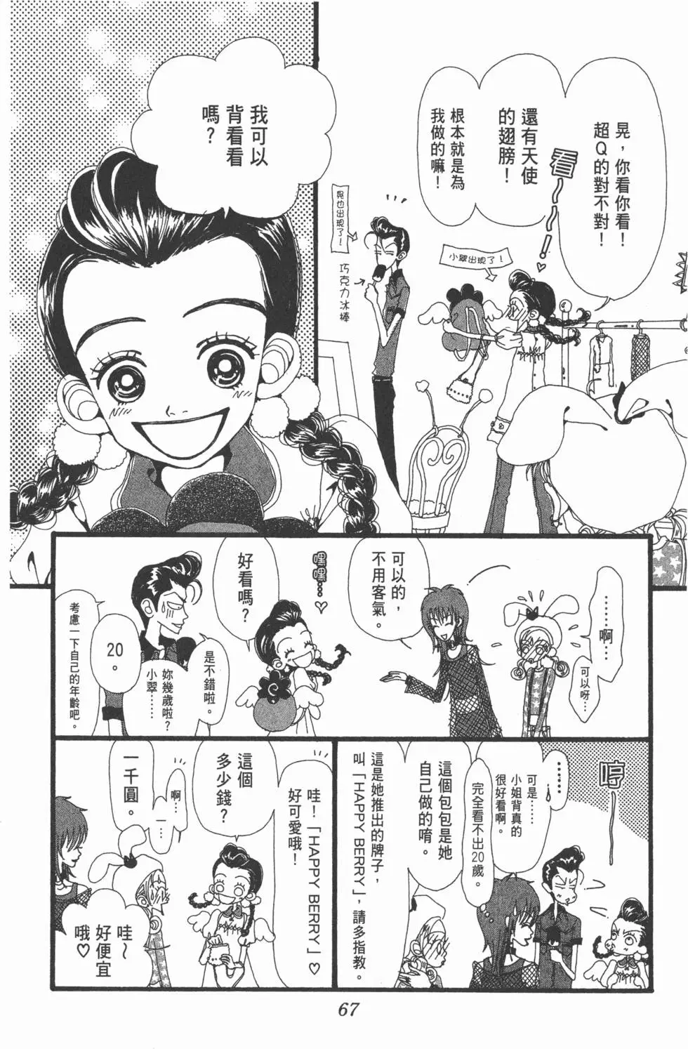 第65页