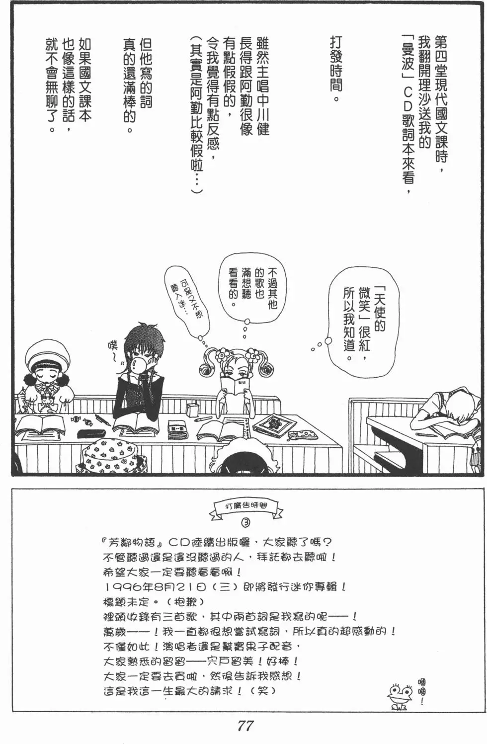 第75页