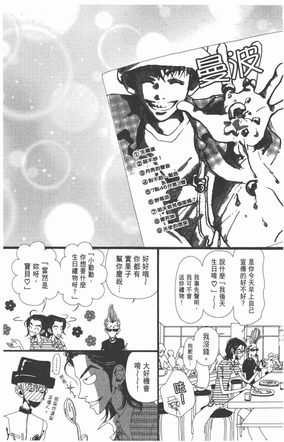第77页