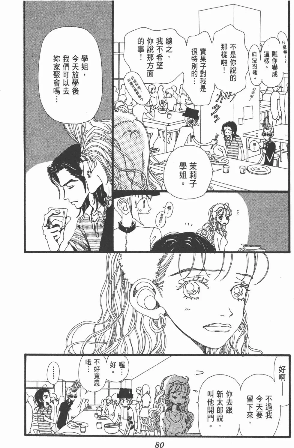 第78页