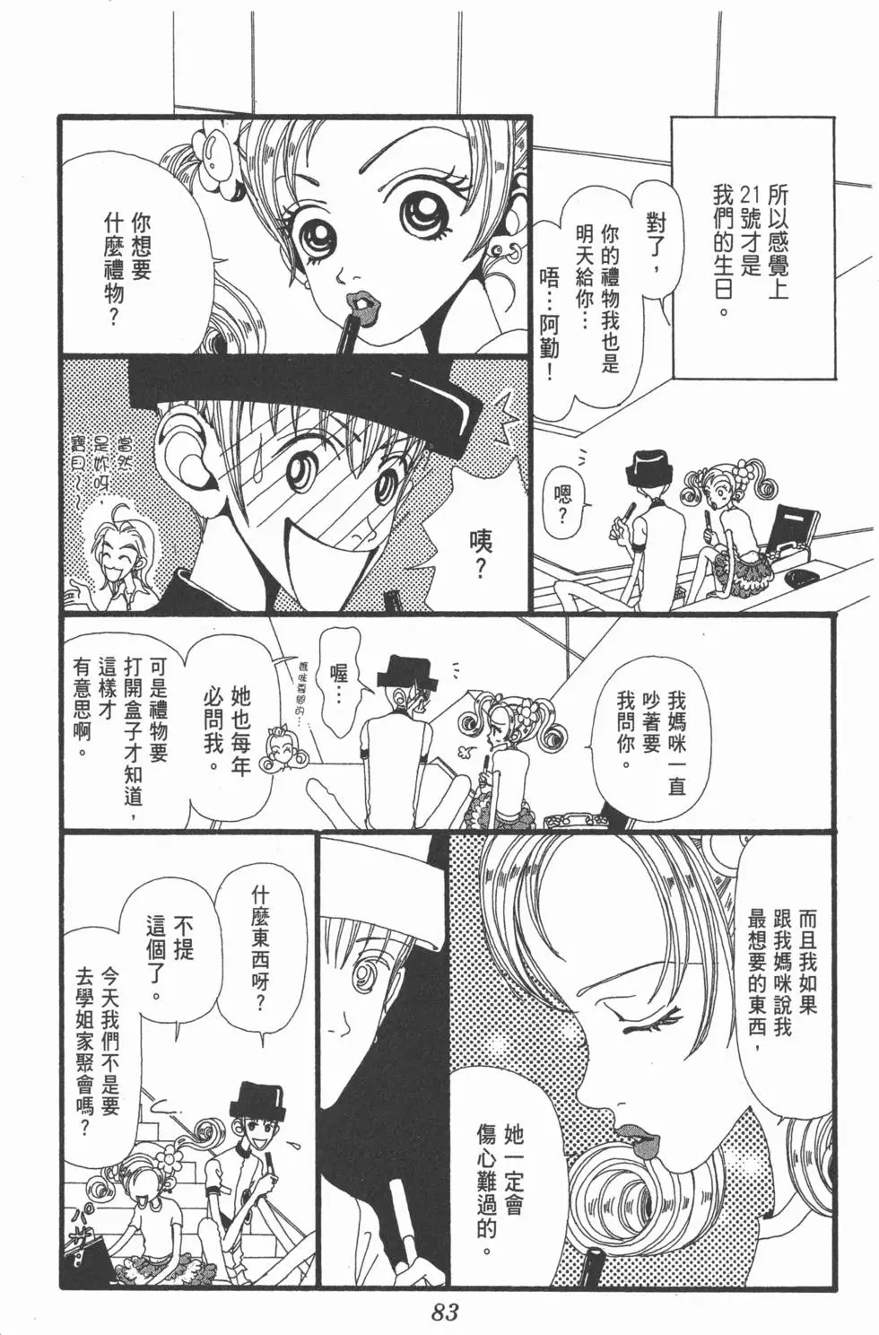 第81页