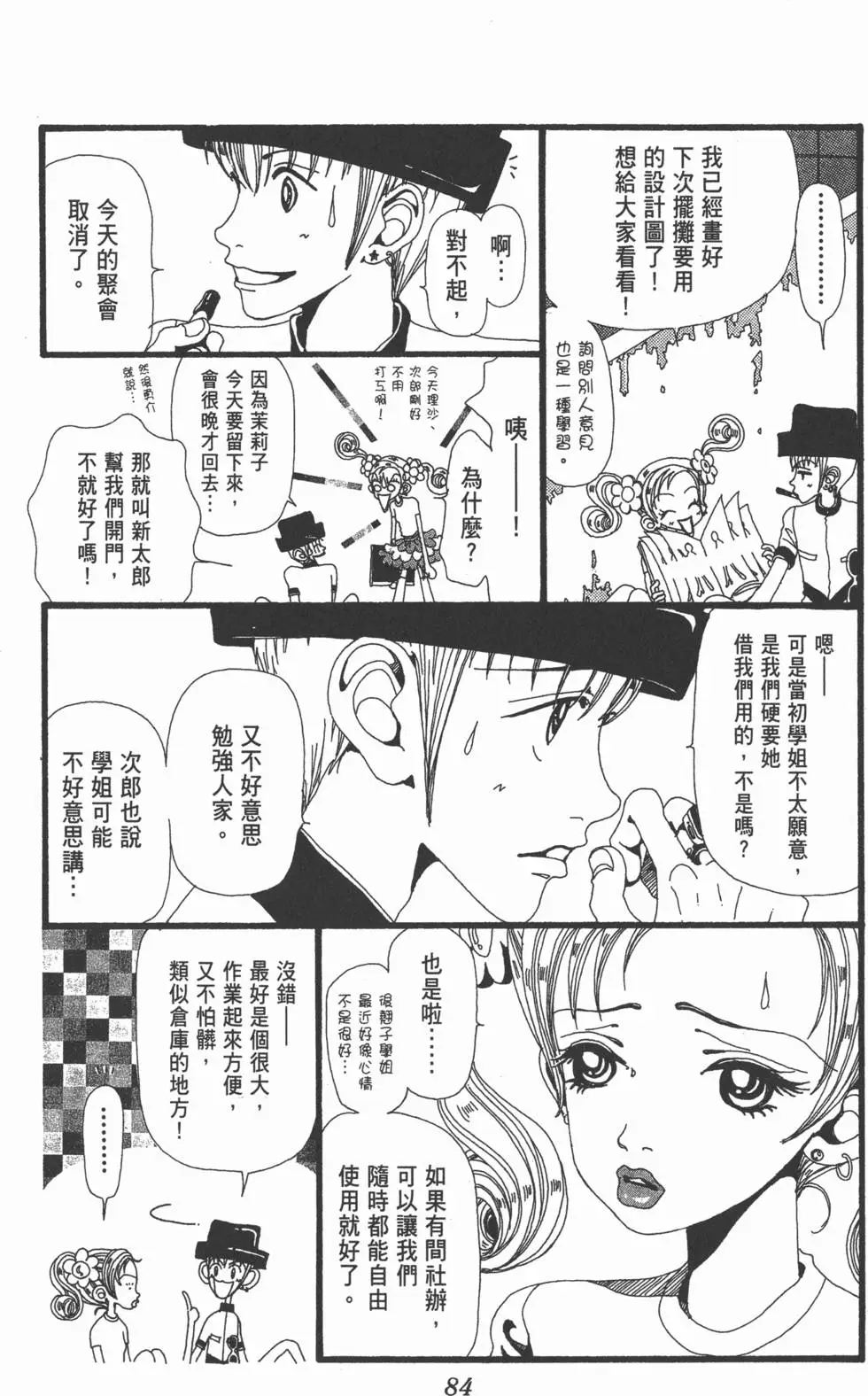 第82页