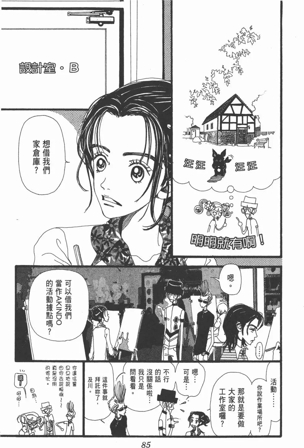 第83页