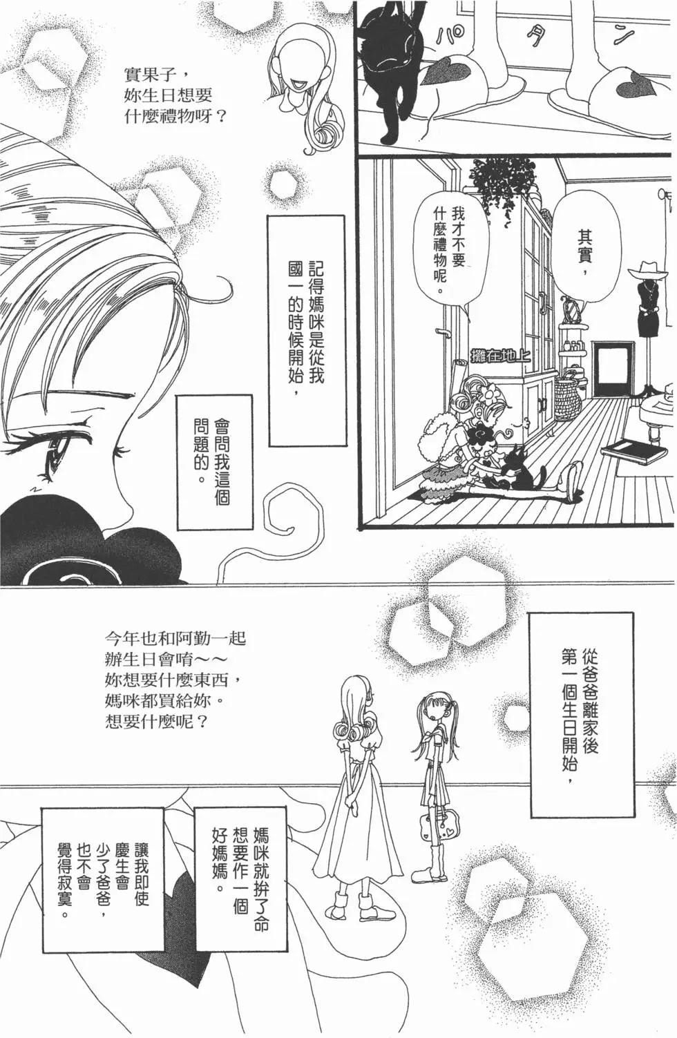 第98页