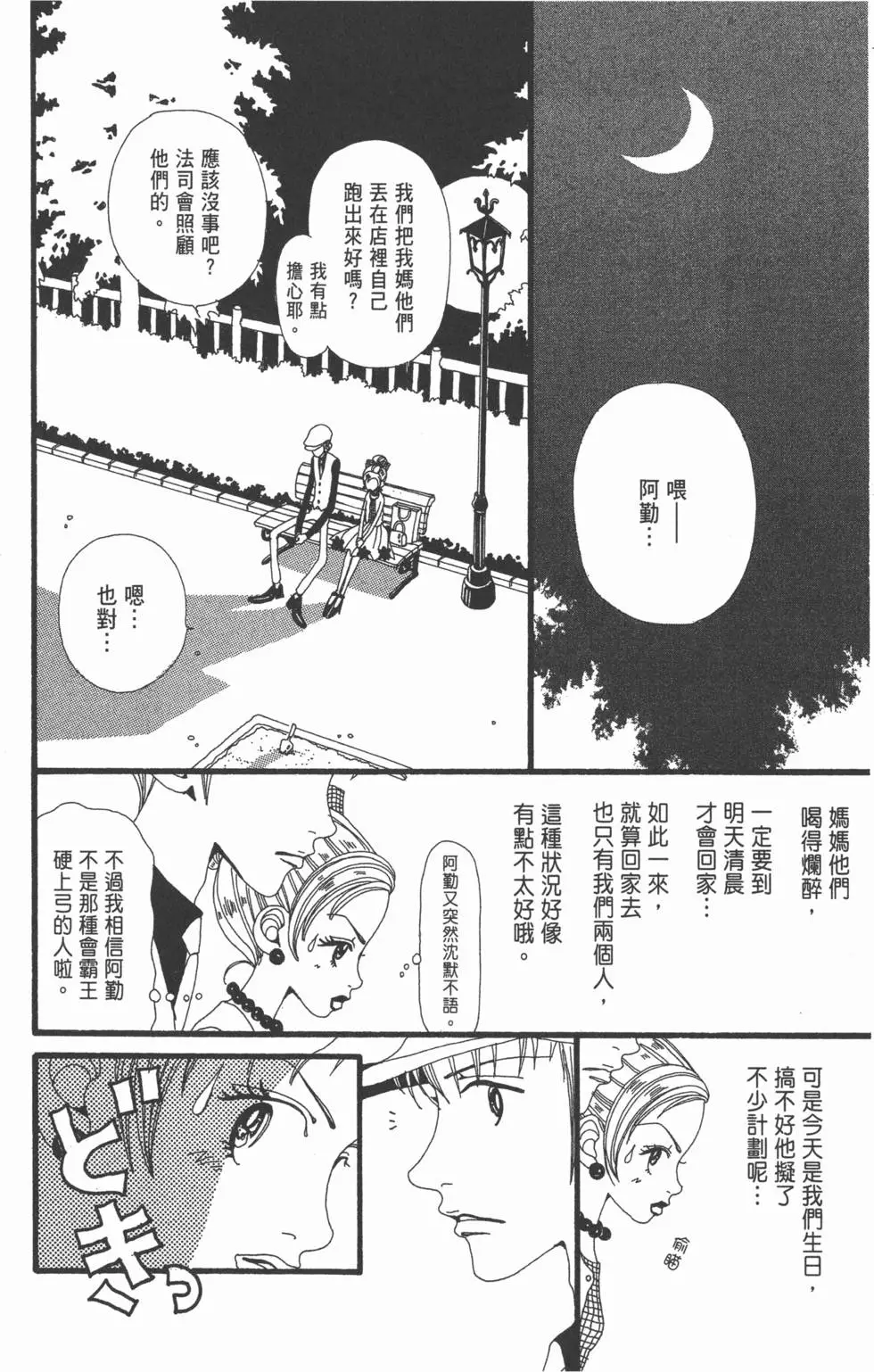 第112页