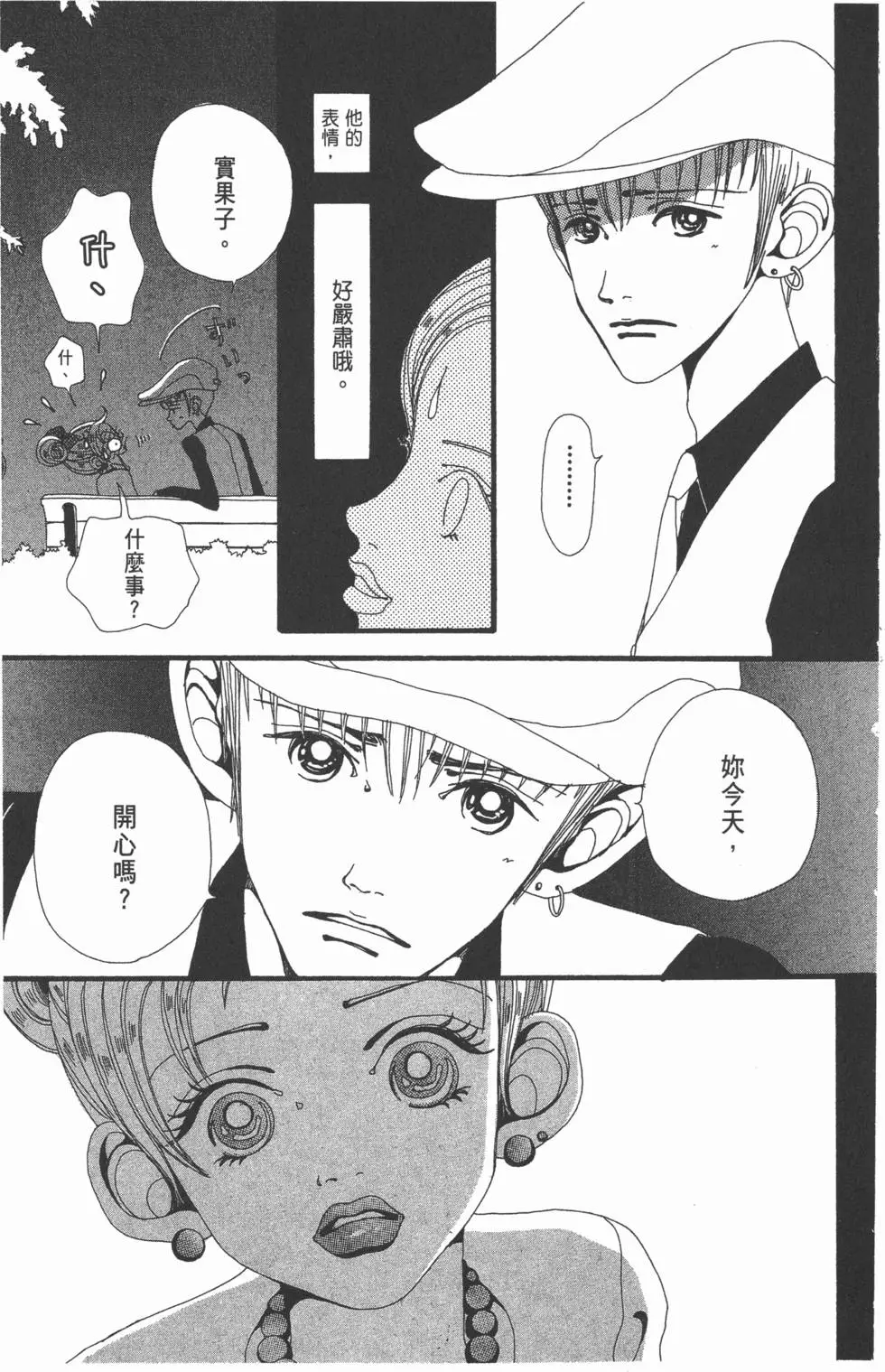 第113页