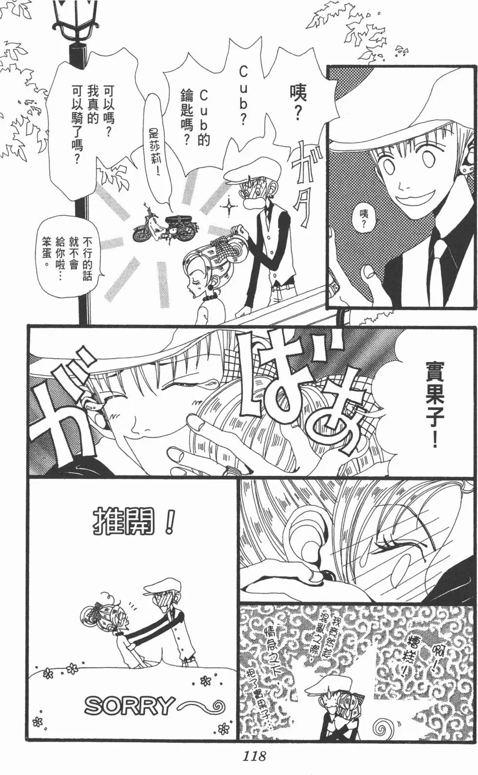 第116页