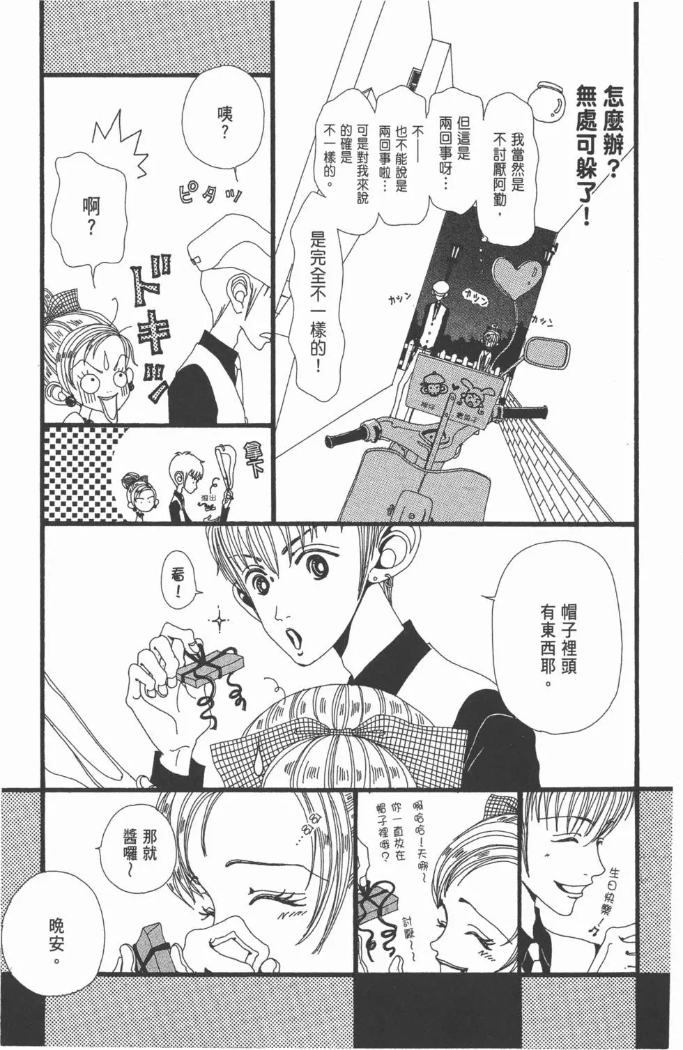 第119页