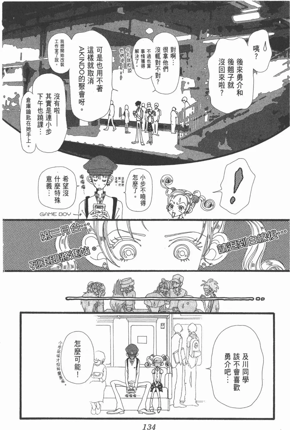第132页