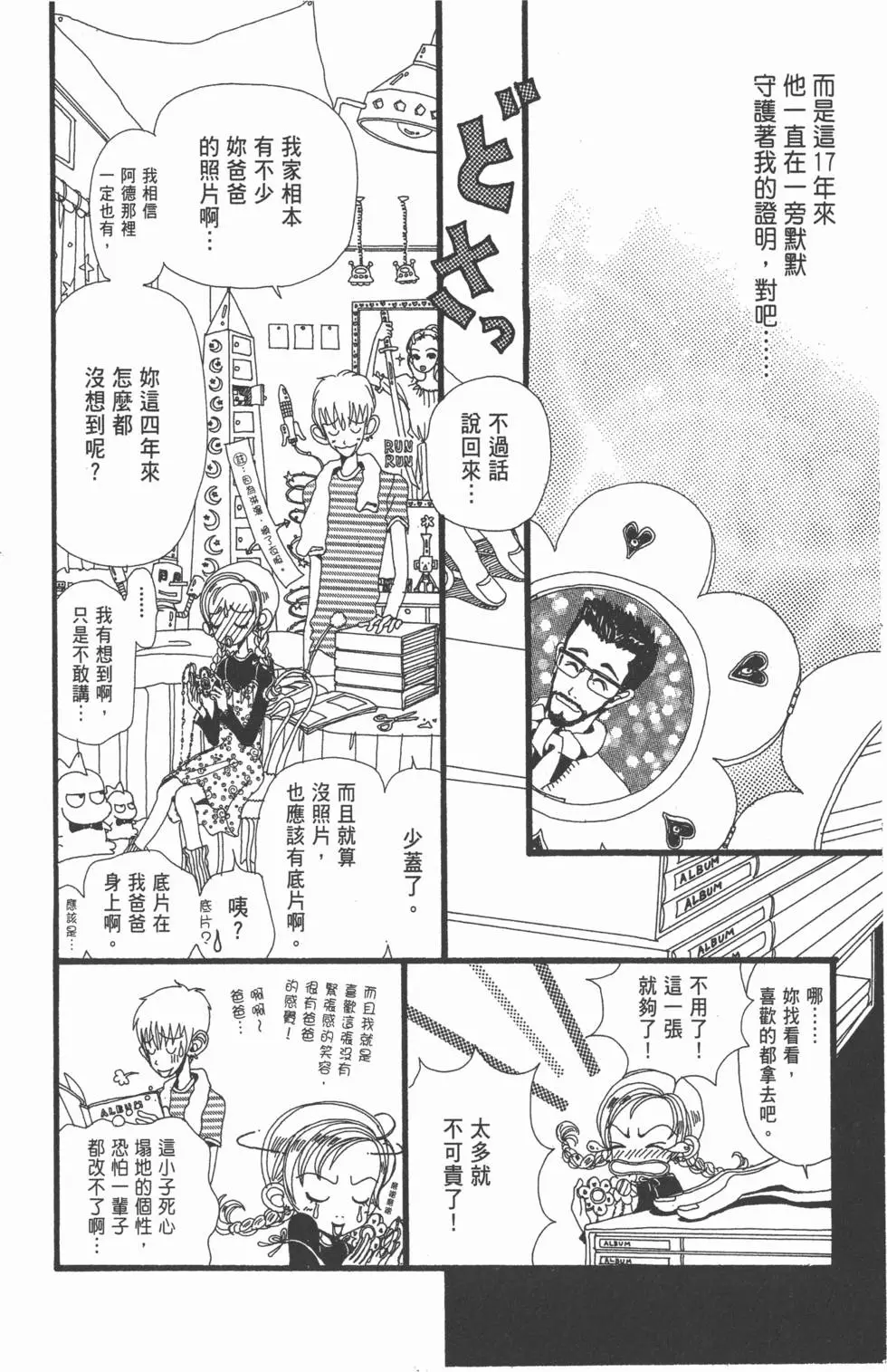 第138页