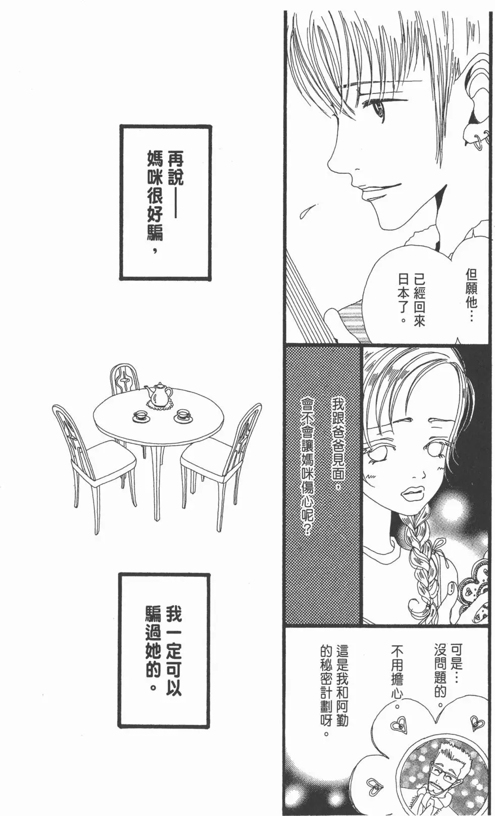 第139页