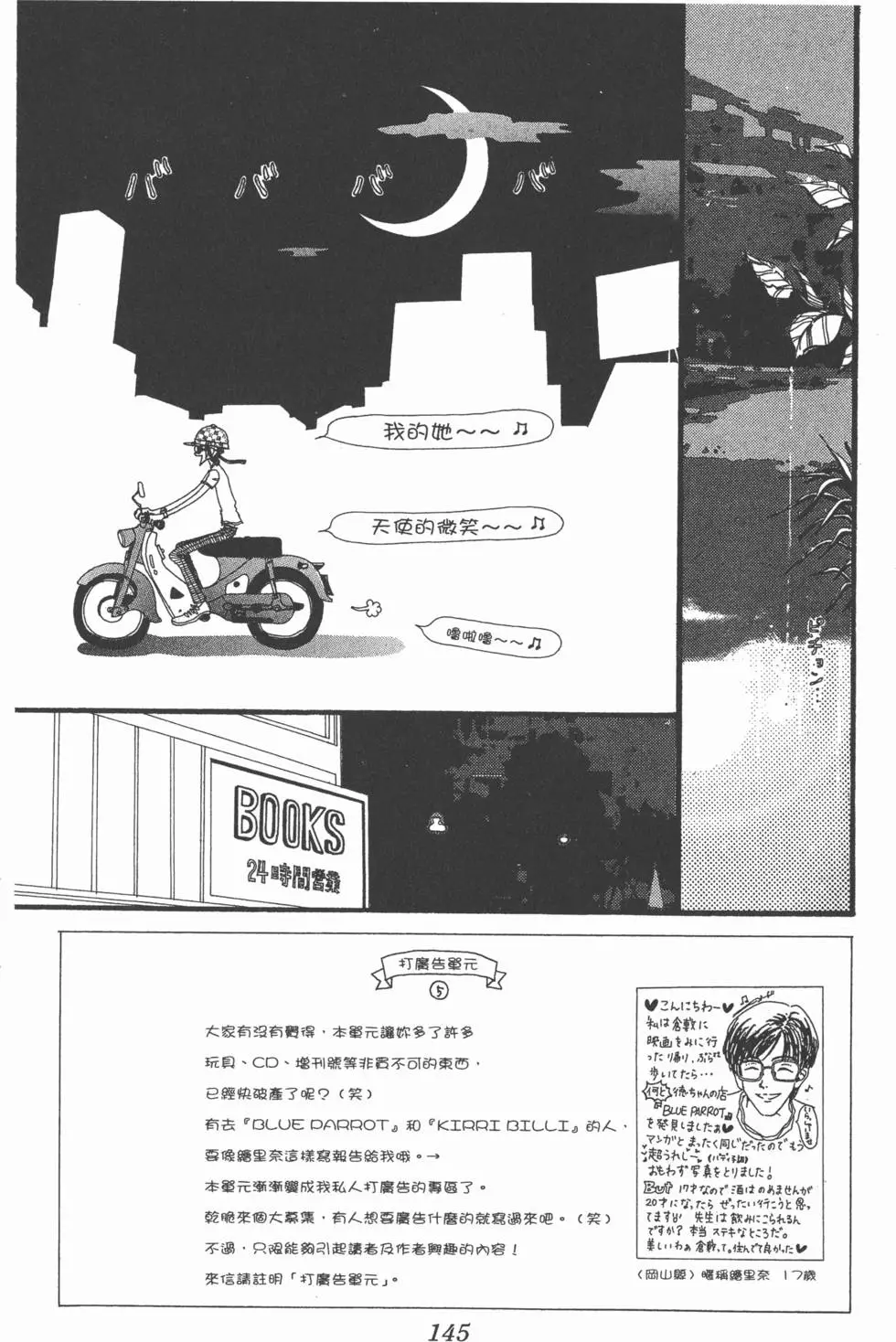 第143页