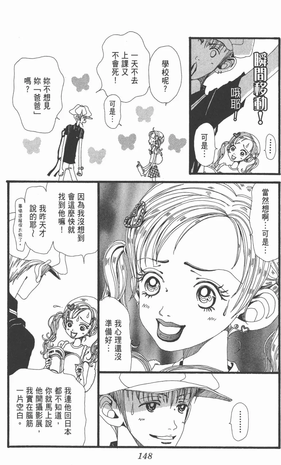 第146页