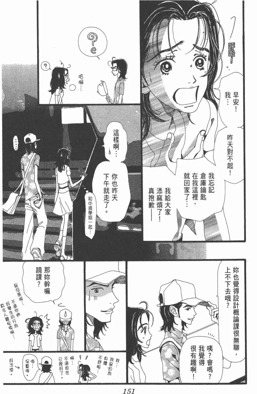 第149页