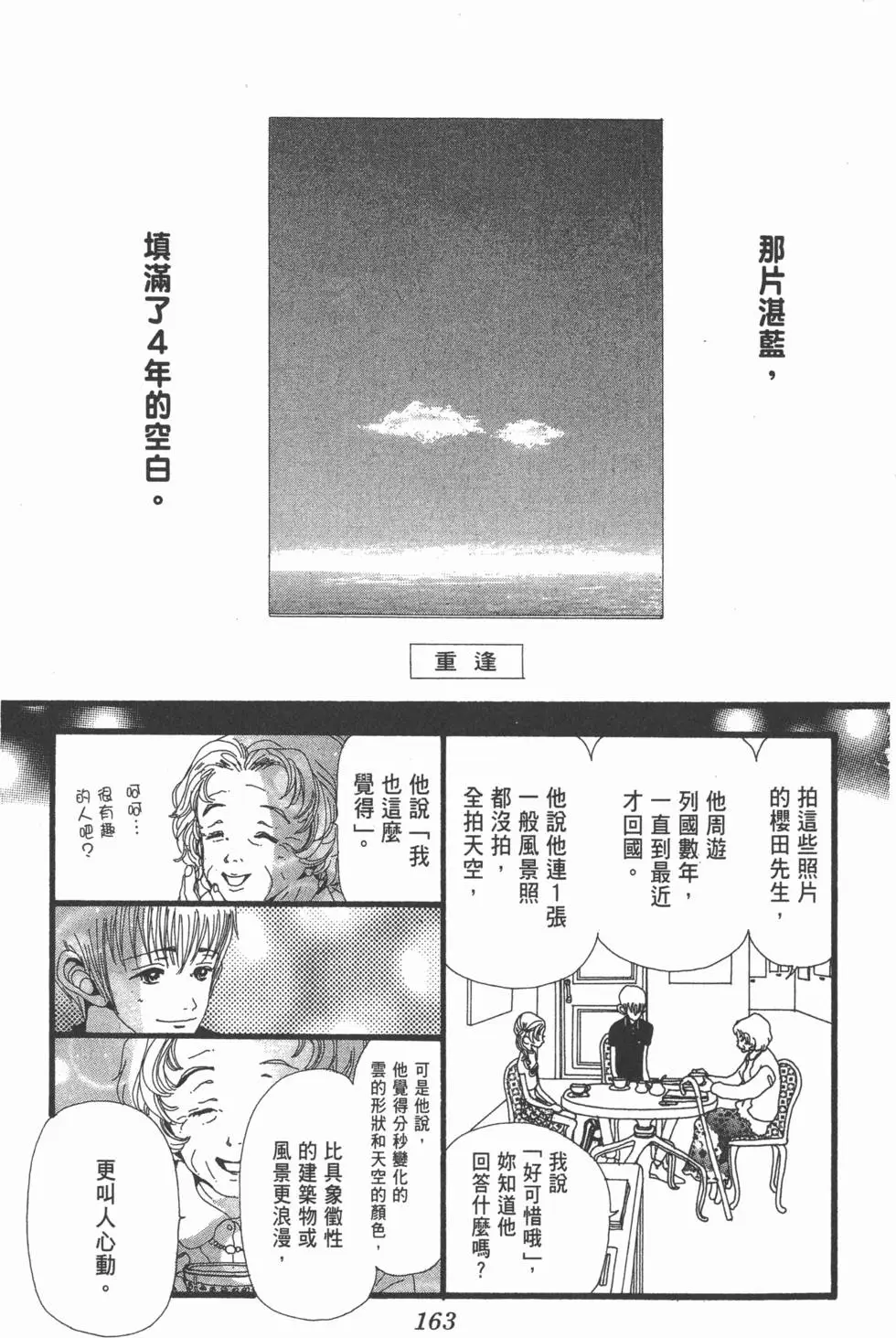 第161页