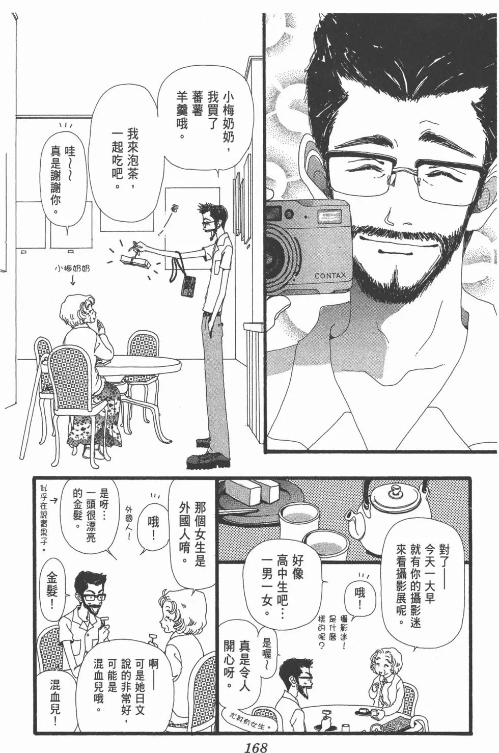 第166页