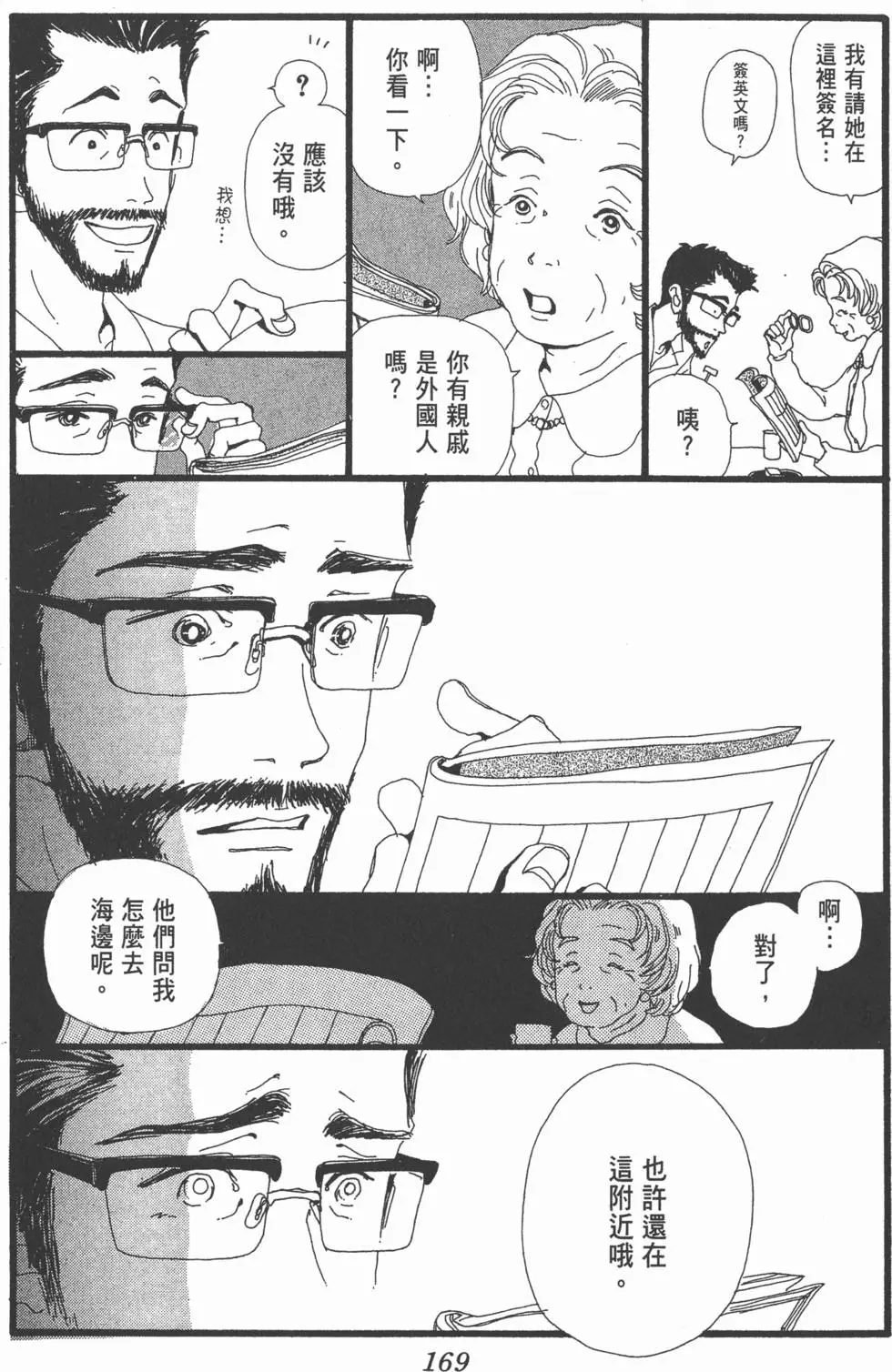 第167页