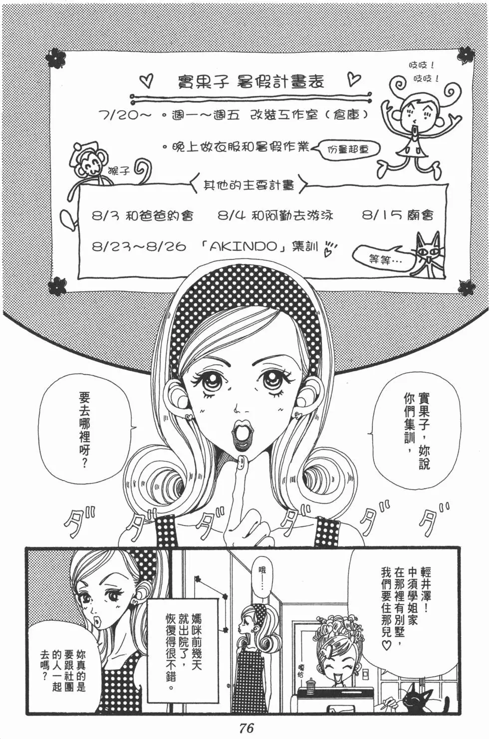 第74页