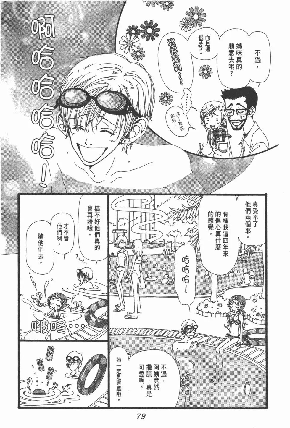 第77页