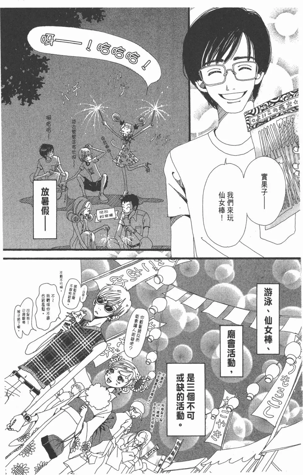 第79页
