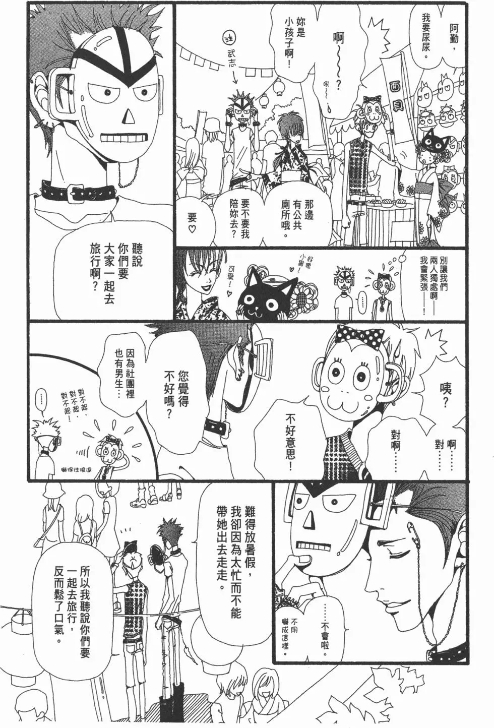 第82页