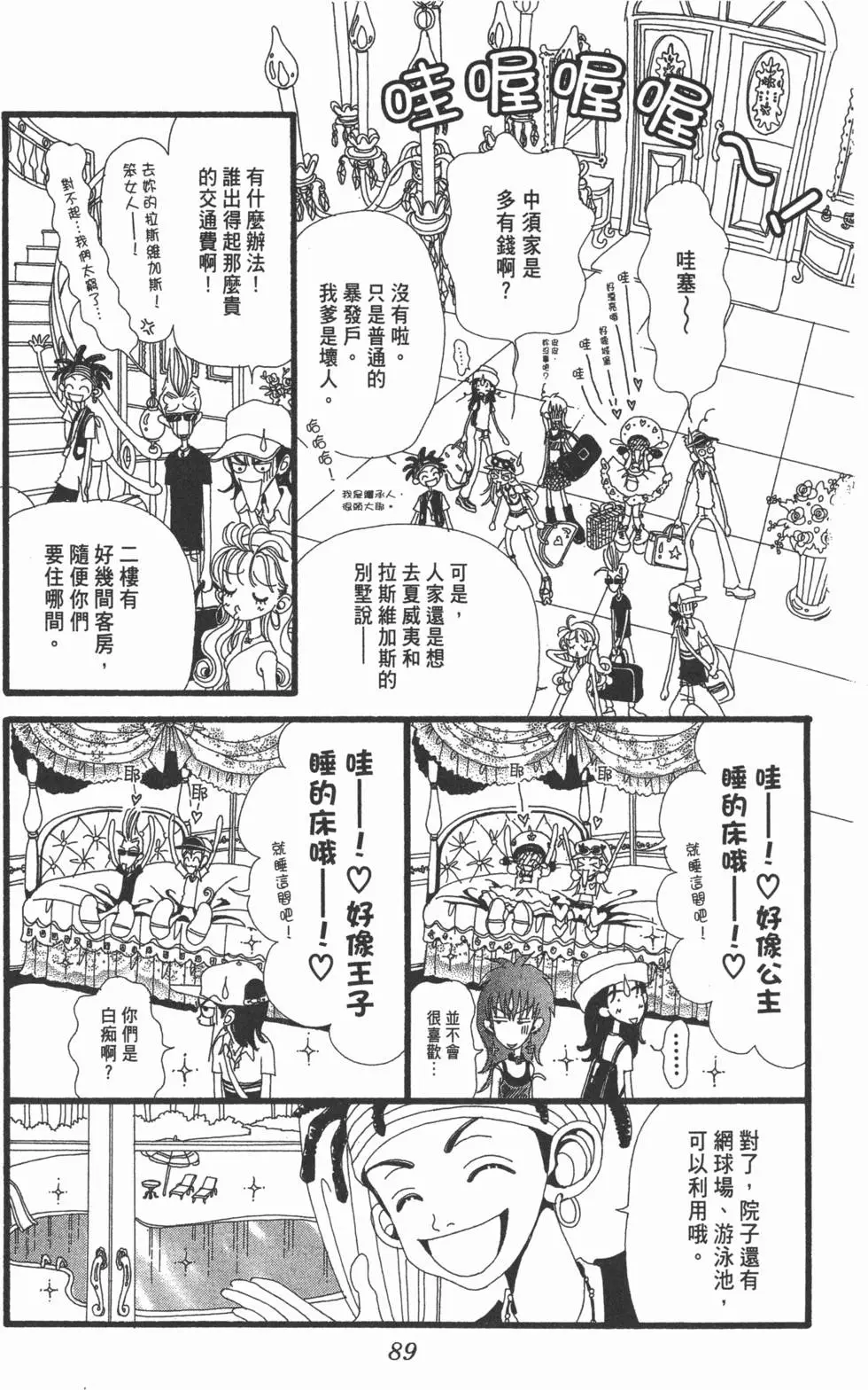 第87页
