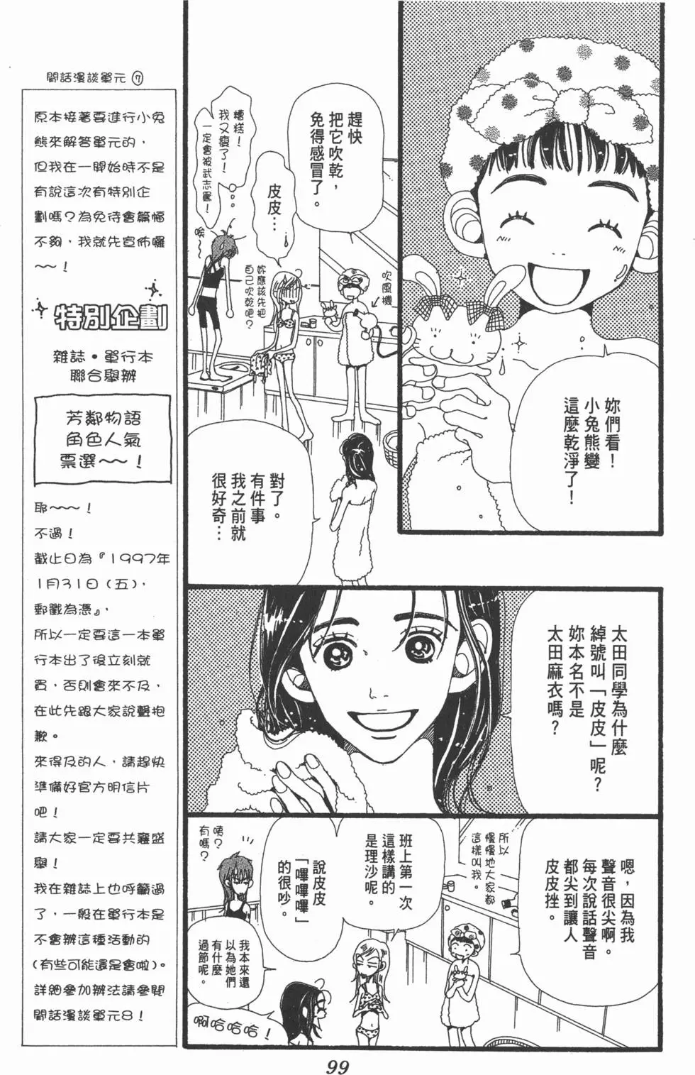 第97页