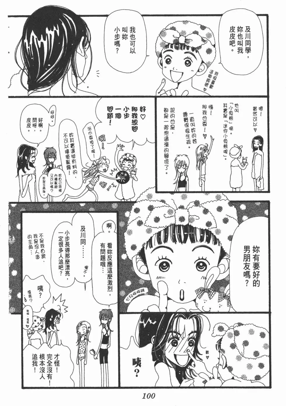 第98页