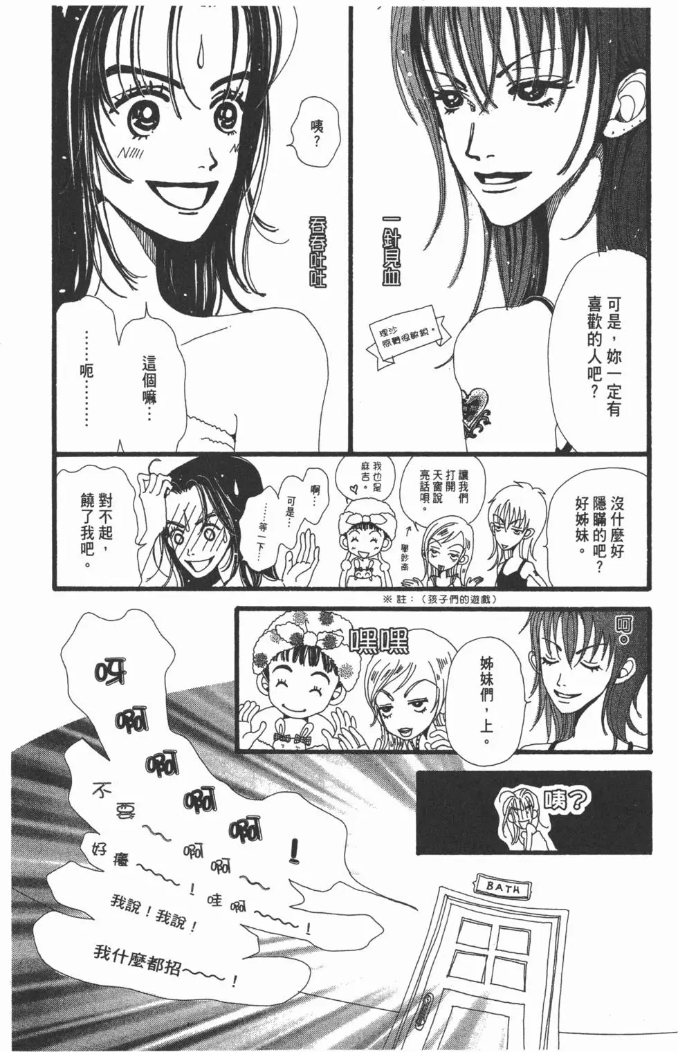 第99页