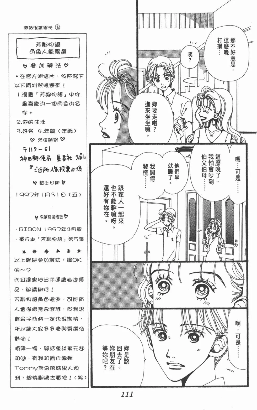 第109页