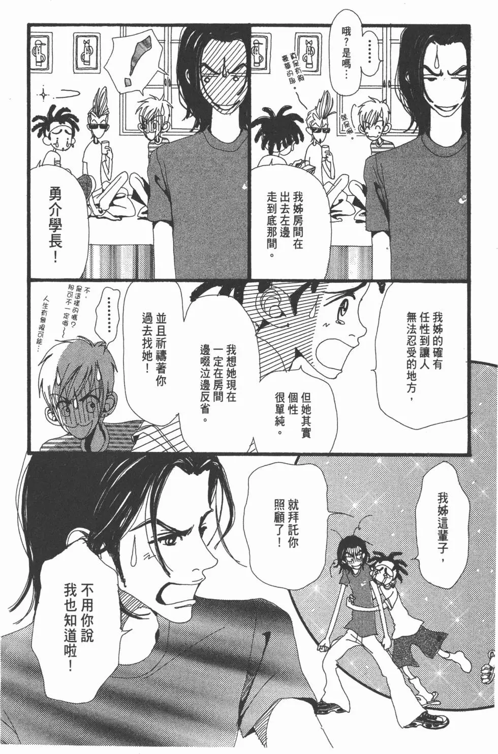 第112页