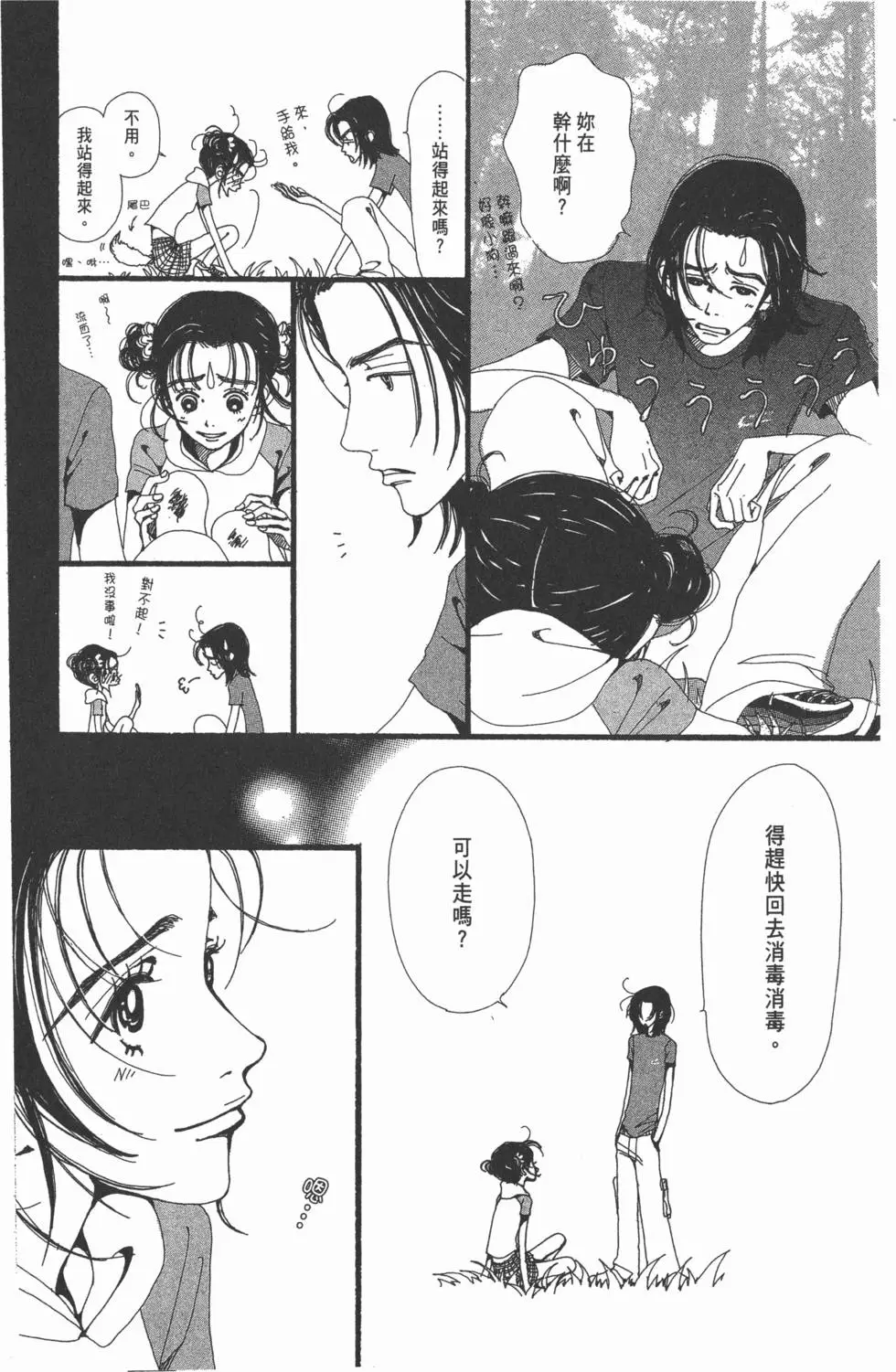 第143页