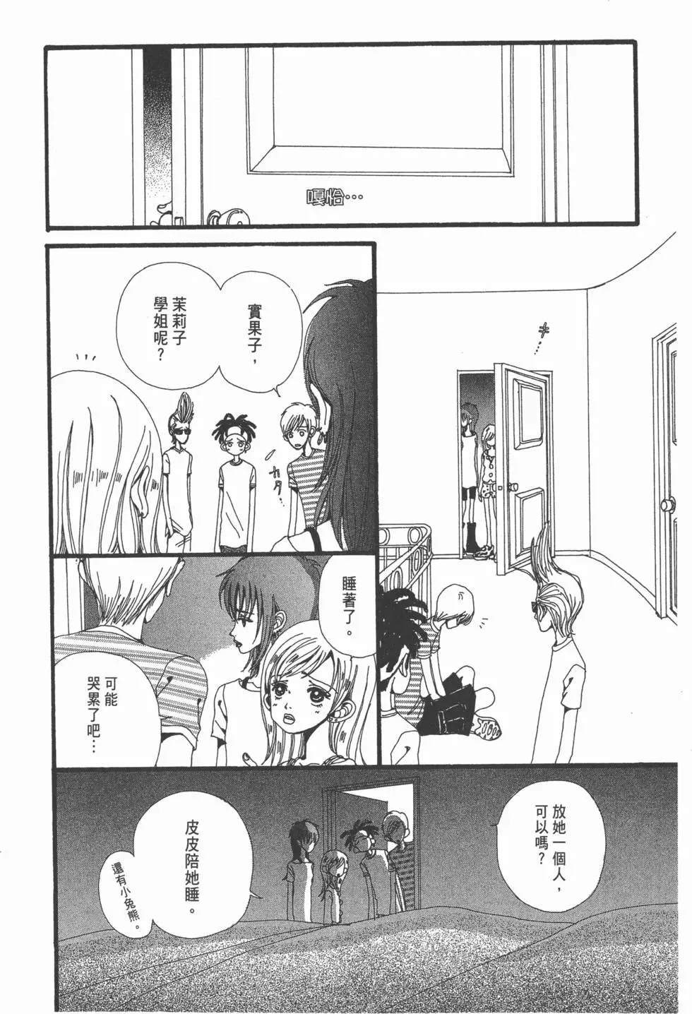 第144页