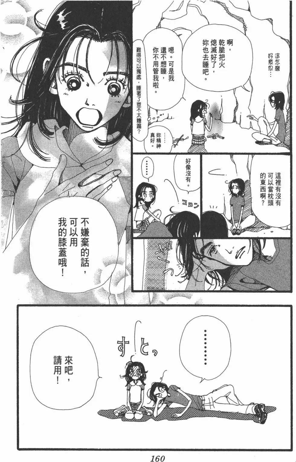 第158页