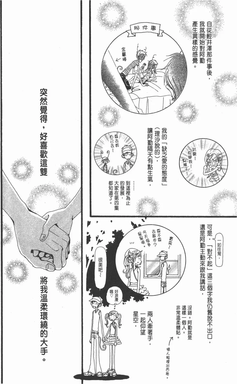第52页