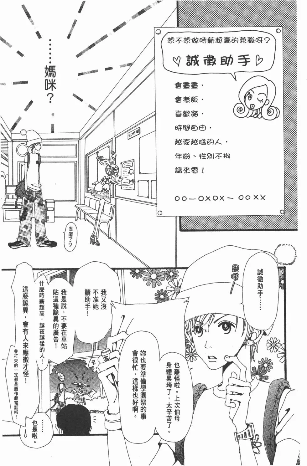 第55页