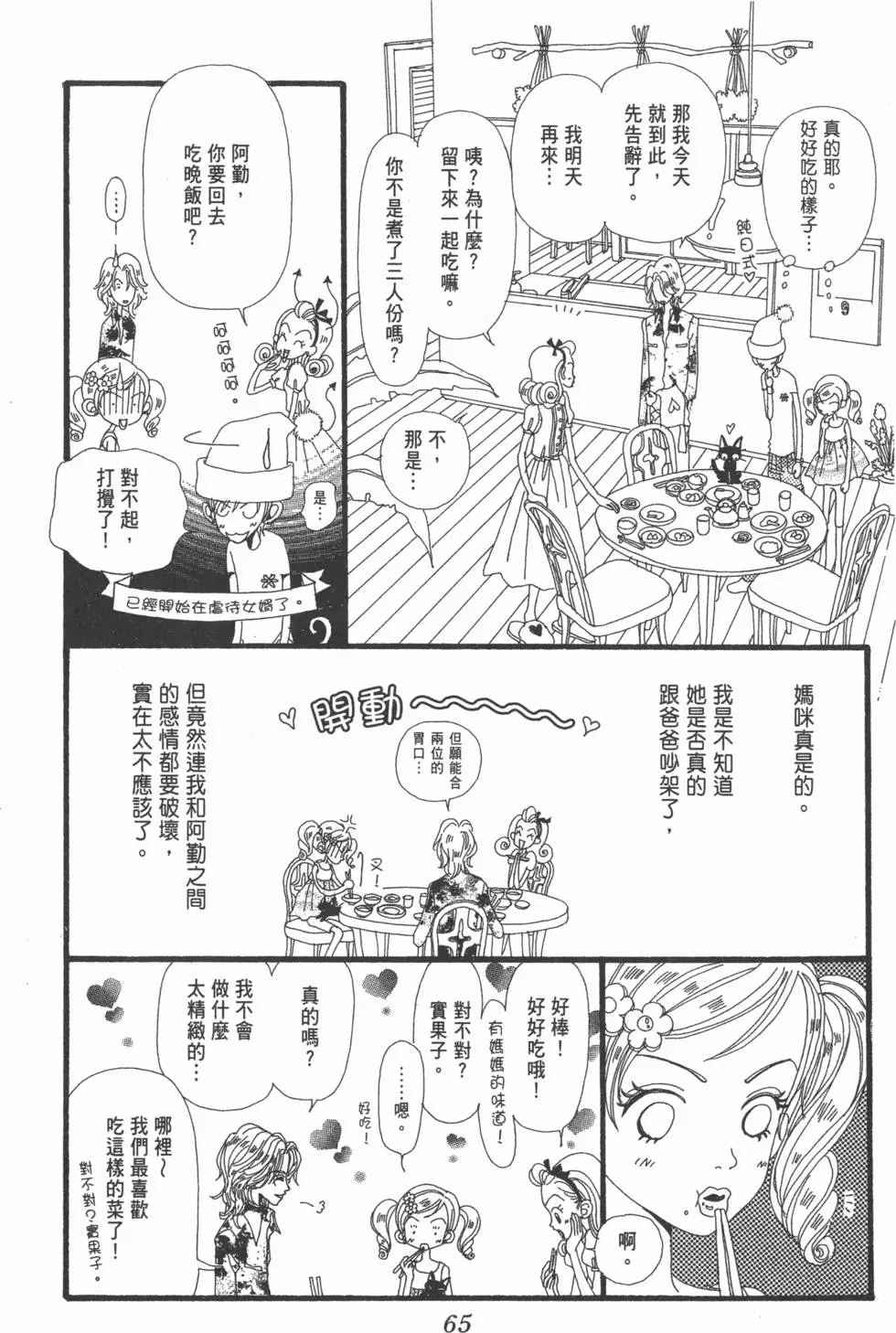 第63页