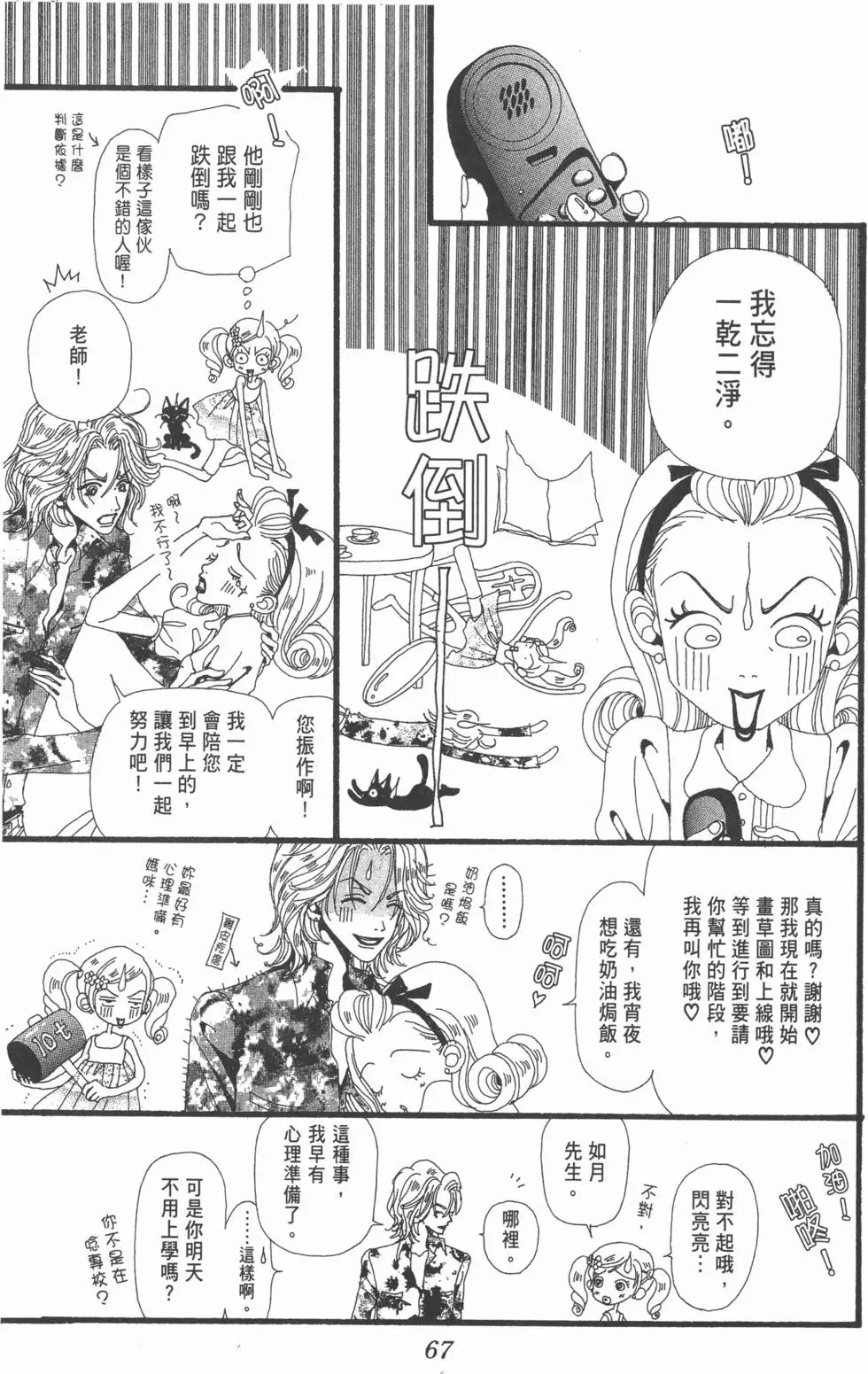 第65页