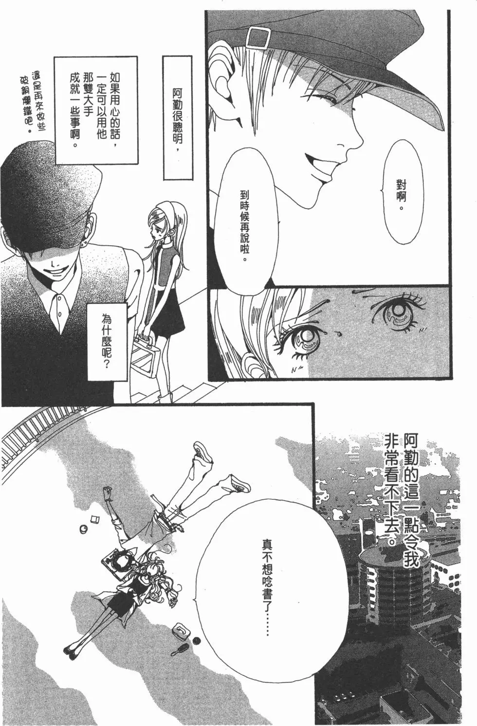 第71页